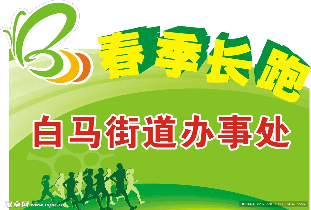 手举异形牌