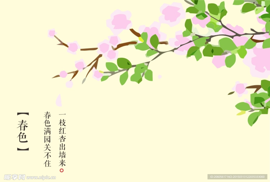 清爽花枝