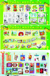 学前教育作品展