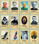 名人