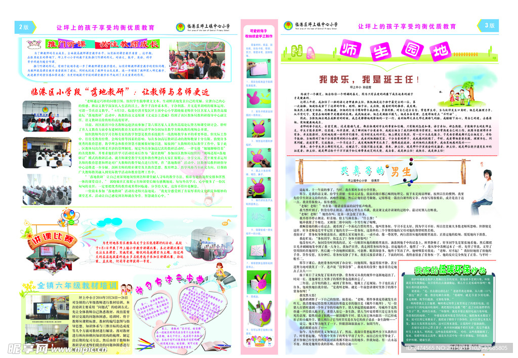 报纸