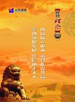 经营理念