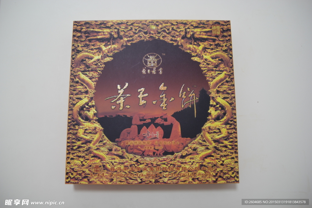 茶王金饼