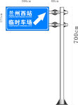 指示路牌