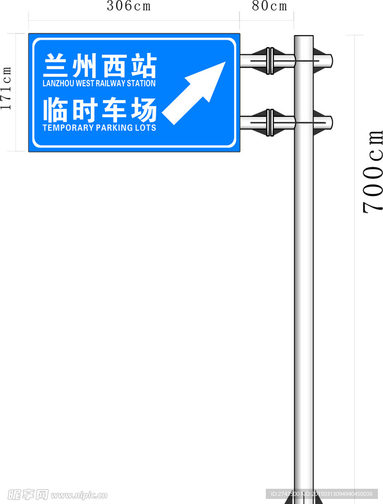 指示路牌