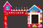 迪斯尼拱门设计
