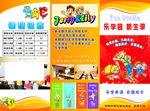 乐学园