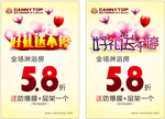 好礼送不停
