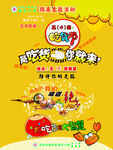 是吃货你就来
