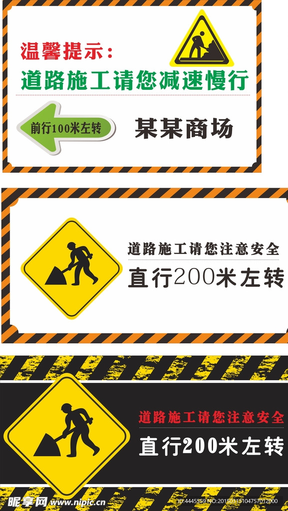 施工提示