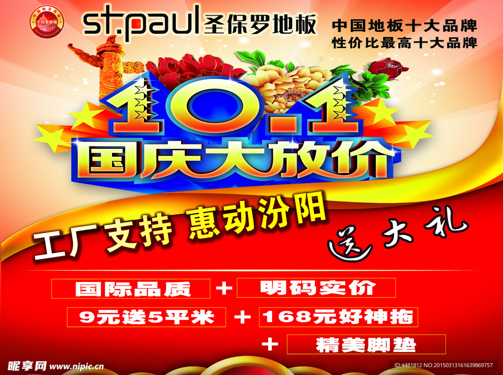 圣保罗