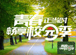 开学广告图片