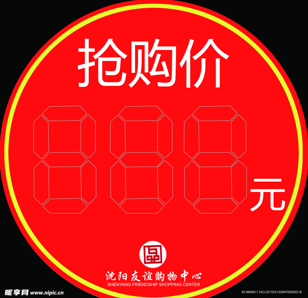 价格签