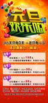 元旦海报