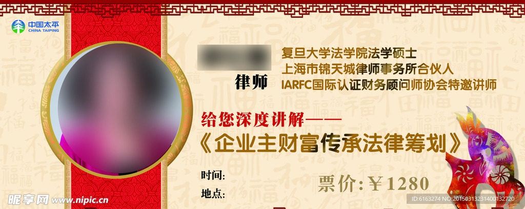 谭红琳门票