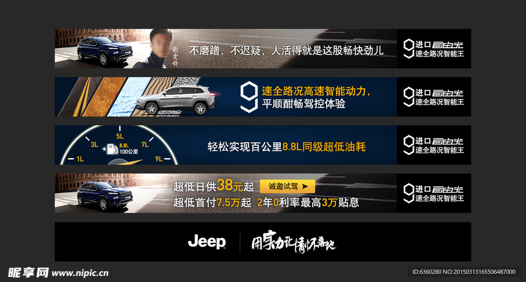 JEEP 自由光