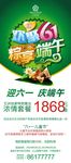 端午 六一