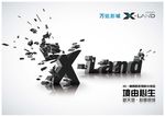 X-Land 视觉海报 境由心