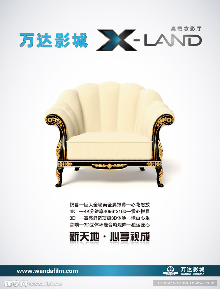 X-LAND总海报