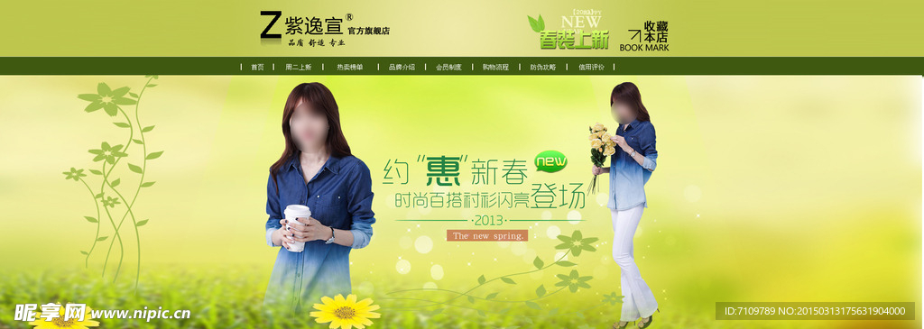 女装春装新品海报