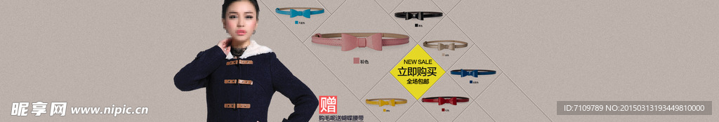 女装毛呢外套海报