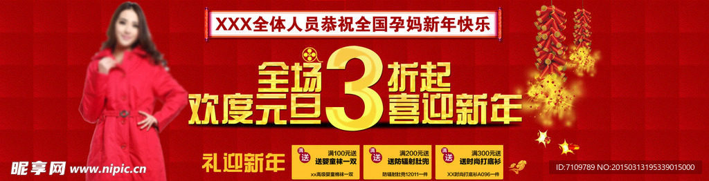 孕妇保暖外套