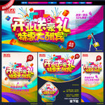 开业