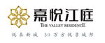 嘉悦江庭