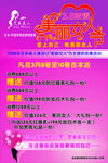 妇女节海报