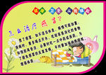 校园文化素材