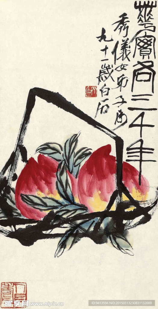 大寿