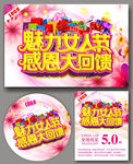 三八妇女节