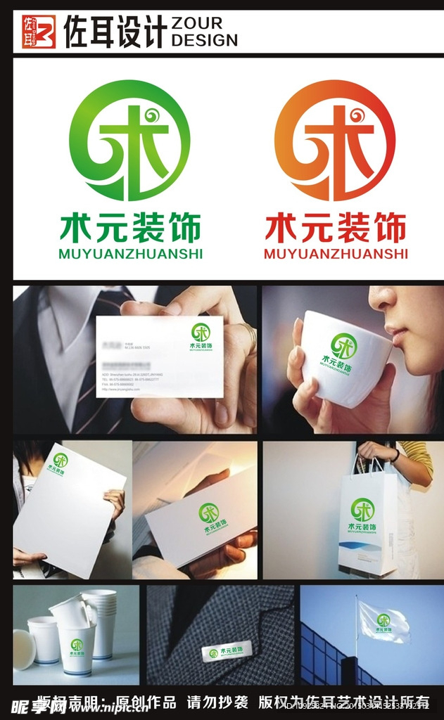 企业logo 标记