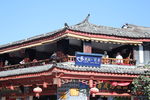 大理城内