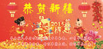 恭贺新年