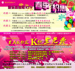 KTV春季约惠
