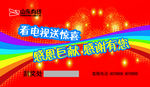 刮刮乐