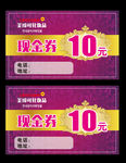 代金券