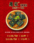 臭豆腐