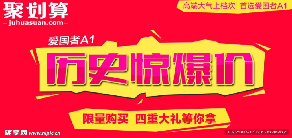 淘宝历史惊爆价免费下载