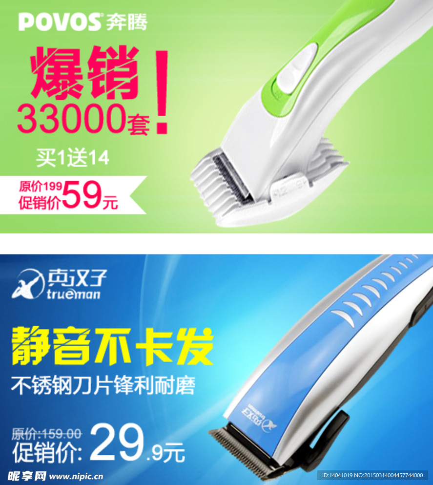 直通车免费下载