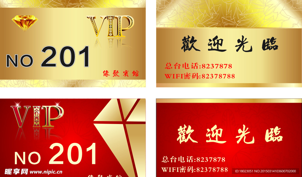高档VIP卡