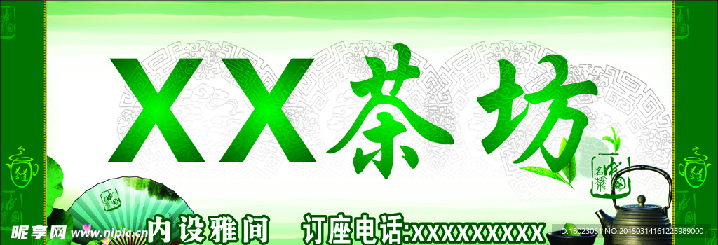 茶 背景