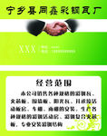 名片