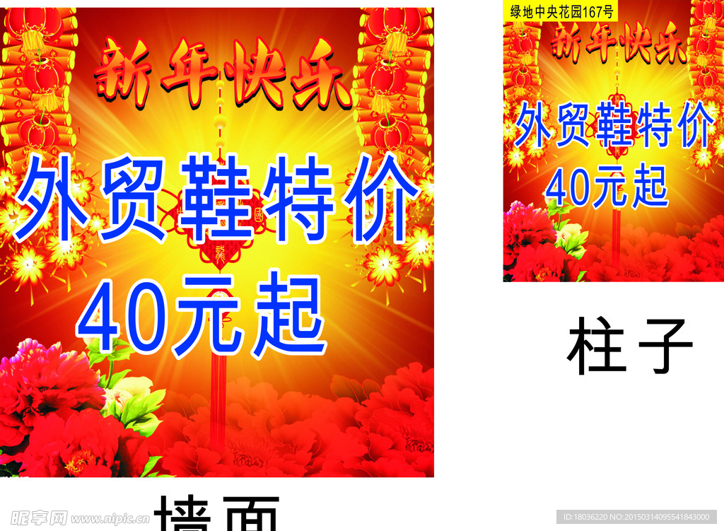 特价