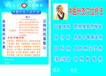 中医