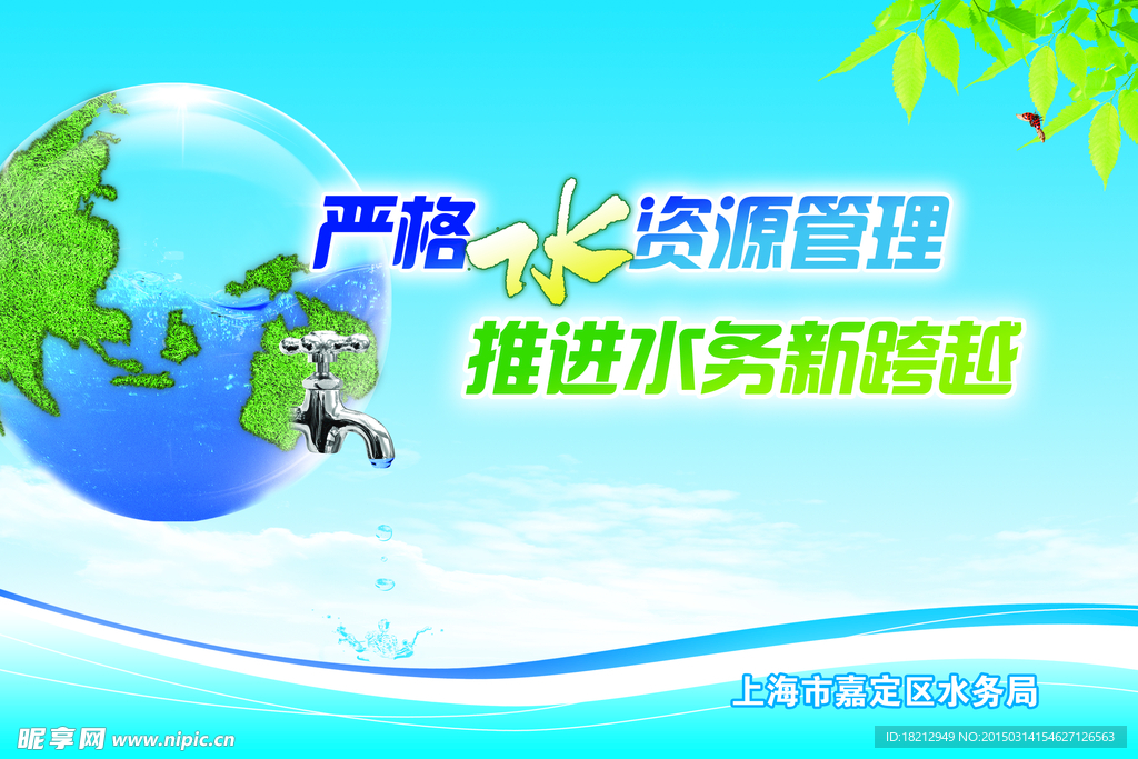 水