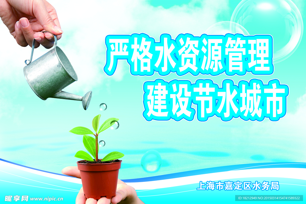 水资源