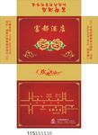 酒店纸抽