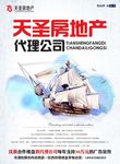 公司宣传
